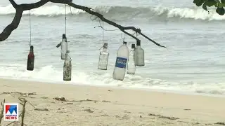 കോടികള്‍ മുടക്കിയിട്ടും ഫലമില്ല; അന്ധകാരനഴി ബീച്ച് വികസനം പ്രതിസന്ധിയില്‍| Andhakaranazhi beach