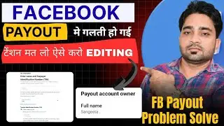 Facebook Payout Edit Kaise Kare | Facebook Payout Problem Solve | Facebook Monetization |