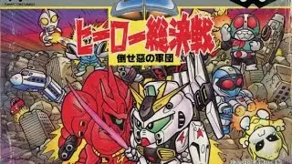 NES-Longplay-SD Hero Total Battle - Defeat! The Army of Evil HD (J) [T+Eng]