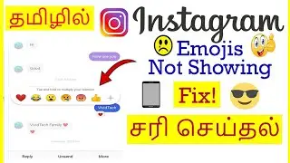 How to Fix Emojis Reaction Not Showing Problem In Instagram Tamil | VividTech