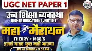 ugc net jrf paper 1 HIGHER EDUCATION class | ugc net paper 1 Practice Class |maha marathan class