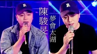 粵劇(粤歌) 陳駿旻演唱《夢會太湖》《再進沈園》《十八相送》《約定》陳駿旻抖音選 137  2024.12 01 cantonese opera & songs