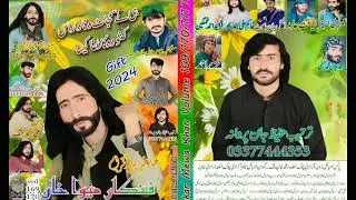Mewa Khan Sahara New vol 169 170 171 2024 🎁 Gift New Brahvi Song