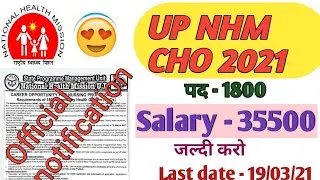 UP Nhm Cho RECRUITMENT 2021