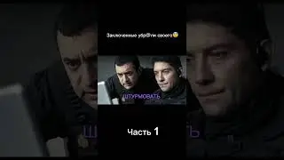 Камера 211