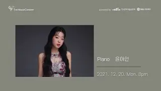 [🔴LIVE] 윤아인 Ain Yoon(Piano)