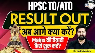 HPSC TO/ATO Result Announced | Complete Mains Roadmap for Selection | Rudra Sir | Haryana StudyIQ