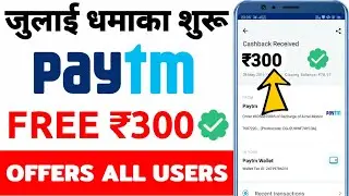 Paytm new promo code today || Paytm new Add Money offer today || Paytm latest offer today 2019