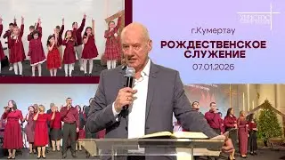 РОЖДЕСТВЕНСКОЕ БОГОСЛУЖЕНИЕ ЦЕРКВИ 