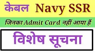 only for NAVY SSR INFORMATION by Ram sir