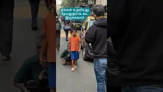 நீங்கள் உதவியது தேவதூதராக கூட இருக்கலாம் #jesuschrist #oldchristiansongs #walkwithjesus #christian
