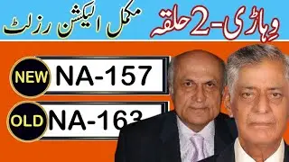 NA-157 Vehari - II | Pakistan Election Results | Eden Garden Times
