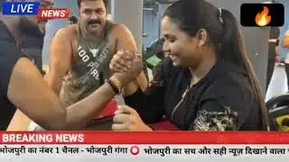 कैसा गाना बना दिए -Ara Baliya Chhapra | New Video Song | Review | Pawan Singh | Anupama Yadav#pawan_