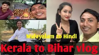 #kerala to Bihar blog  #malilam #kollam #kerala #hindi #muskan #Kt ￼￼ केरला टु बिहार #jhajha #hasnen