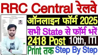 Central Railway Apprentice 2025 Apply Online | Central Railway Apprentice 2025 Form Kaise Bhare