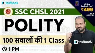 SSC CHSL General Awareness 2021 | Top 100 Indian Polity Questions for SSC CHSL | Rituraj Sir