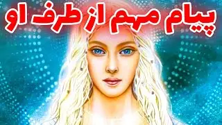 Гадание на Таро | У любимого человека есть для вас очень важное послание — Фарси Таро