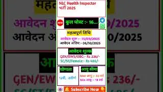 NLC Neyveli Lignite Corporation Limited Health Inspector Vacancy Recruitment Bharti Online Form 2025