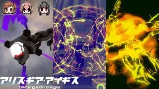 Op.ガランサス(VH) High Speed Resistance &alpha;【#アリスギア-402】