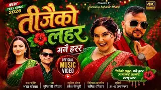 Teejaiko Lahara New Teej Song 2025 | By Sunitami Pariyar & Bharat Pariyar | Vijay KC | Asmita Basnet