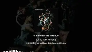 심희정, 최성욱 - NEPENTHES [전곡재생]