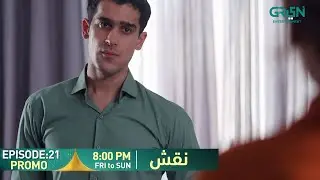 Naqsh Episode 21 Promo Fri to Sun At 8:00 PM  | Sami Khan  Hina Altaf | Multiverse Entertainment