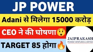 jp power share latest news | jp power | jaiprakash power share latest news
