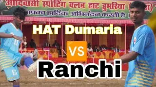 2 Quarter // HAT DUMRIYA 🆚 Ranchi 💥 AT-HAT DUMRIYA FOOTBALL MATCH 2025 #Tuduvlogs
