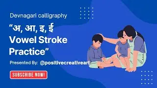 &ldquo;अ, आ, इ, ई | Devanagari Calligraphy | Vowel Stroke Practice&rdquo;