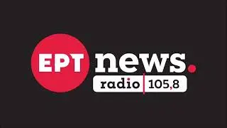 ERT News Radio 105.8 - &Sigma;ή&mu;&alpha; 2025-2026