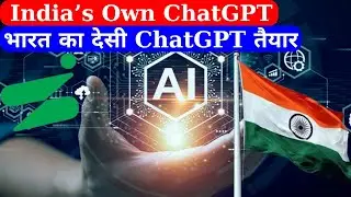 India&rsquo;s First Indigenous AI Model | भारत का अपना ChatGPT आ रहा है | Anil Kumar Tiwari