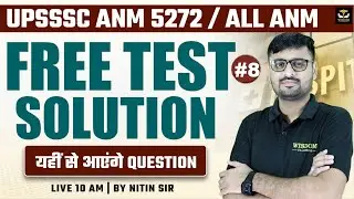 UPSSSC ANM 5272 🔥 Free Test Solution Class 08 | All ANM | Most Expected Questions | Nitin Sir