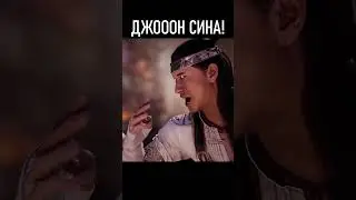 😆МИРОТВОРЕЦ ОТЖИГАЕТ В МОРТАЛ КОМБАТ