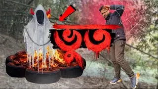 Ghost ** | ভূত** | আমি আত্মার সাথে 👻 | Bangla Bhuter Galpo 