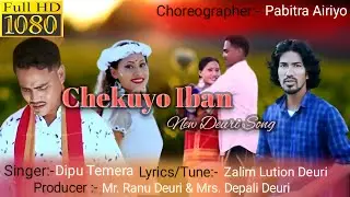 CHEKUYO IBAN _ NEW DEORI SONG  _ JALIM LUTION _ PABITRA AIRIYON DEORI