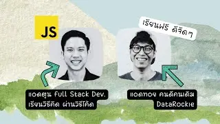 Free Live - Introduction to NodeJS