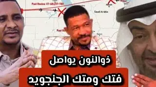 عثمان ذوالنون قطع الظلط بام كعوكات في موضوع أمدرمان | اخر اخبار السودان اليوم 