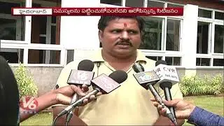 Complaints Decreasing In GHMC Prajavani , Citizens Serious On Officers Negligence | V6 Telugu News