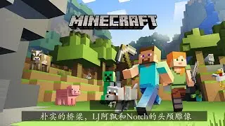 《我的世界 1.21.6》 47 | 朴实的桥梁，LJ阿飘和Notch的头颅雕像