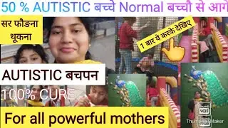 Autistic kids.Autistic child.Autistic Child behavior. Autism.Autism symptoms.Autism treatment.Autism