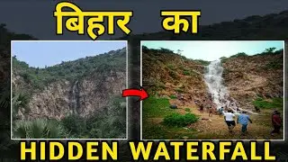 Hidden Waterfall in Bihar | Jamalpur Monsoon Waterfall | Funatic Soul