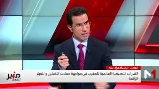 الجزائر وحملة التضليل على الكان في المغرب تحت مجهر 