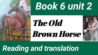 The Old Brown Horse Poem | Book 6 unit 2 reading translation