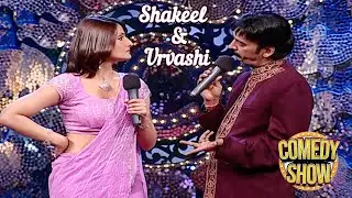 पति पत्नी और पंगा | Best Comedy Show | #comedyshow