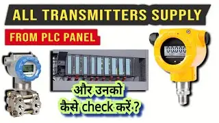 Pressure Transmitter supply check from plc panel and troubleshooting | Instrumentation technician