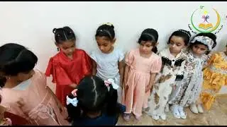 فرحة أبطالنا بالعيد ما مثلها فرحة مدرسة براعم الحبي لتعليم القرآن الكريم الخاصة