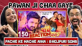 Pache Ke Nache Aiha Reaction (पाँचे के नाचे अईह) | Pawan Singh | Shilpi Raj | Bhojpuri Hit Song