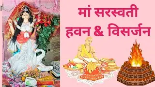 मां जगदम्बा कम्पीटीशन सेंटर शेखपुरा, आज मां सरस्वती का हवन और धूमधाम से विसर्जन किया जाए ।