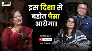 Vastu Remedies For money in Hindi Ft.Megha Adbe #vastutips#podcast #money