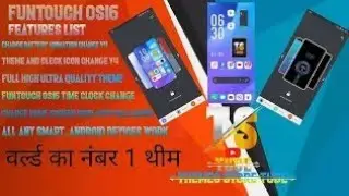funtouch os 12| is here download now | funtouch os 12| Any Vivo device|android 12+ theme |